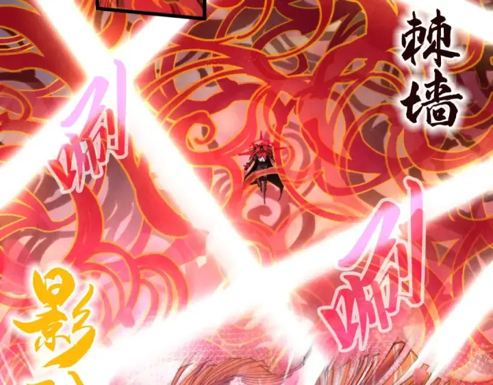 《这一世我要当至尊》第271话 魔影图34