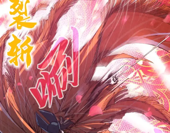 《这一世我要当至尊》第271话 魔影图35