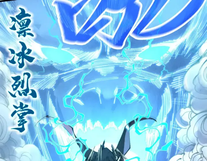 《这一世我要当至尊》第271话 魔影图42