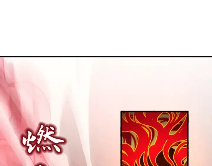 《这一世我要当至尊》第271话 魔影图46