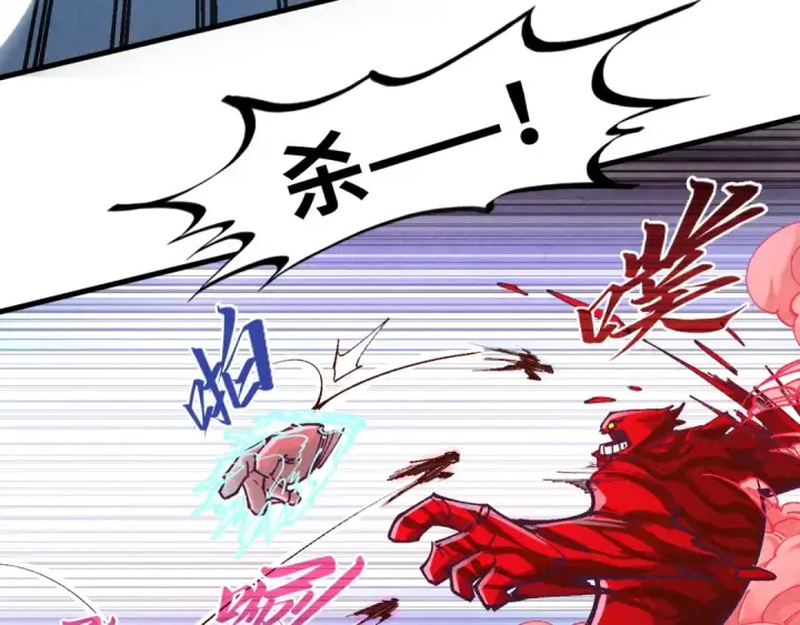 《这一世我要当至尊》第271话 魔影图52
