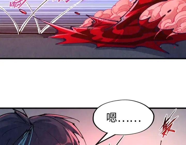 《这一世我要当至尊》第271话 魔影图53