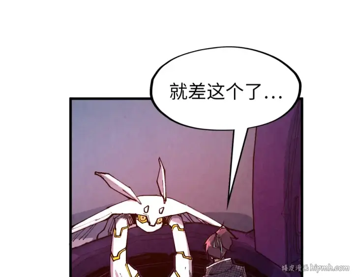 《这一世我要当至尊》第271话 魔影图56
