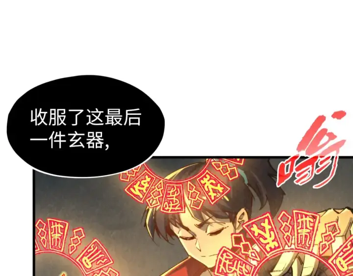 《这一世我要当至尊》第271话 魔影图59
