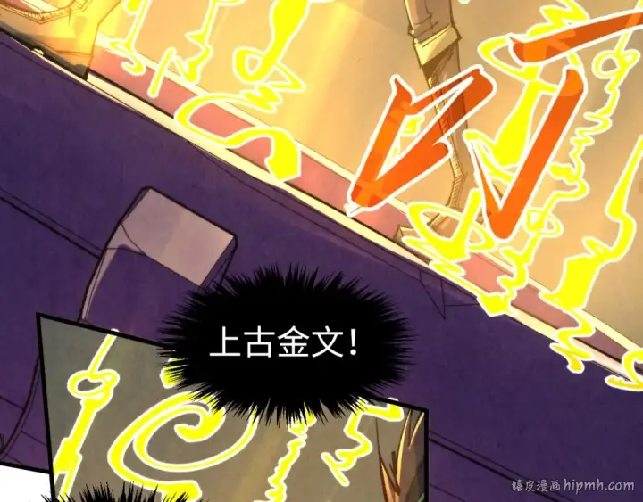 《这一世我要当至尊》第271话 魔影图64