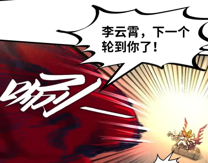 《这一世我要当至尊》第271话 魔影图68