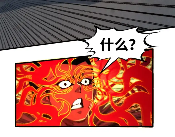 《这一世我要当至尊》第271话 魔影图81