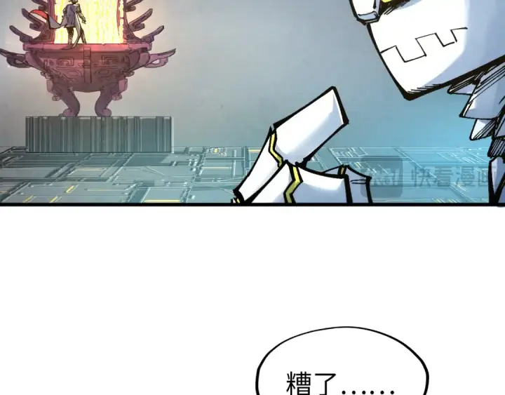 《这一世我要当至尊》第271话 魔影图97