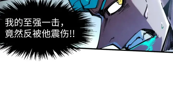 《这一世我要当至尊》第272话 联手镇压图113