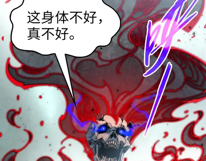 《这一世我要当至尊》第272话 联手镇压图115