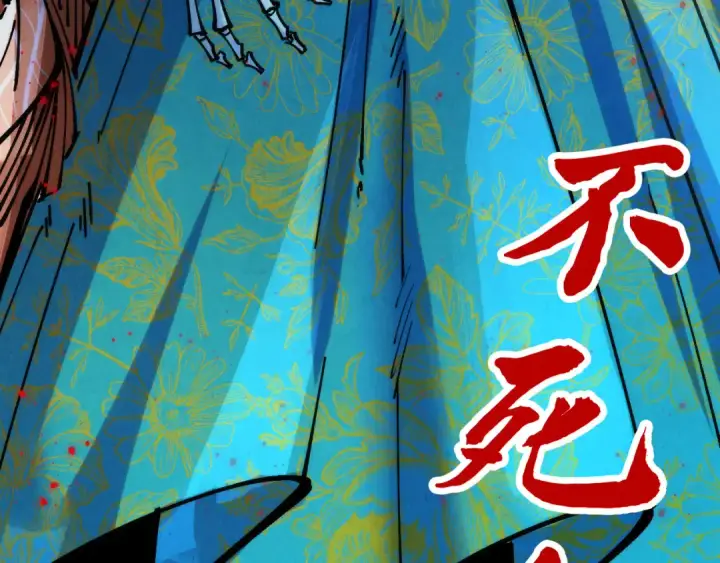《这一世我要当至尊》第272话 联手镇压图118