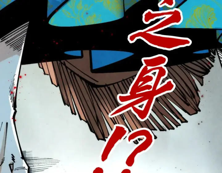 《这一世我要当至尊》第272话 联手镇压图119