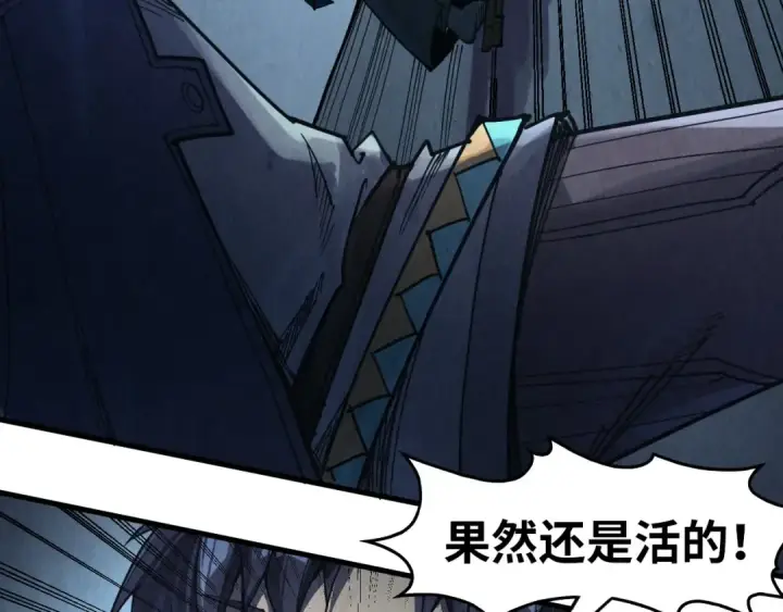 《这一世我要当至尊》第272话 联手镇压图18
