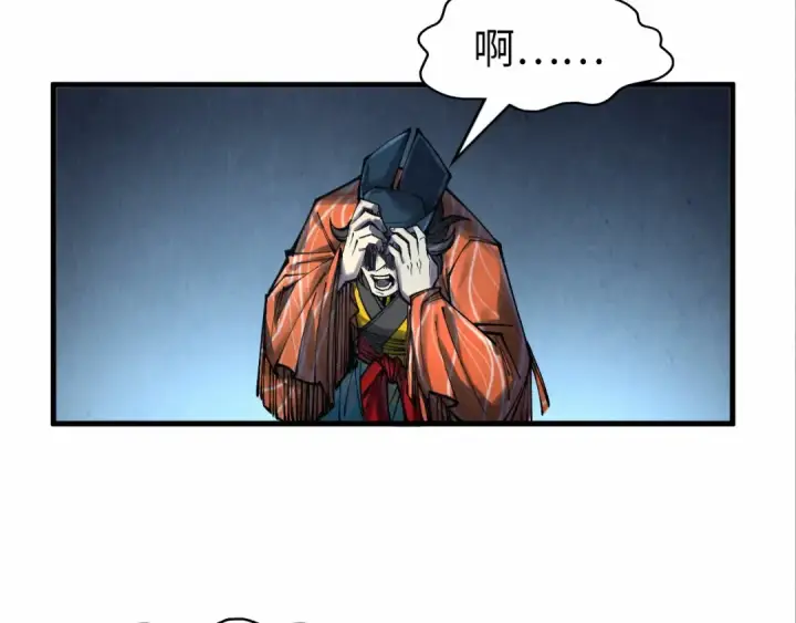 《这一世我要当至尊》第272话 联手镇压图21