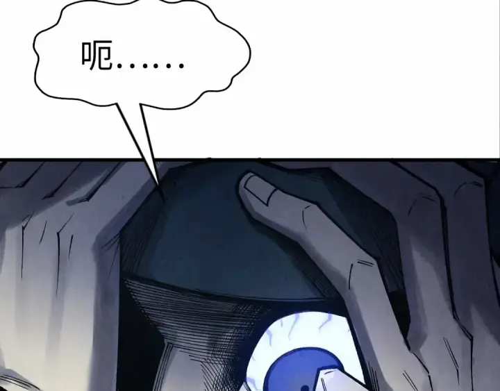 《这一世我要当至尊》第272话 联手镇压图22