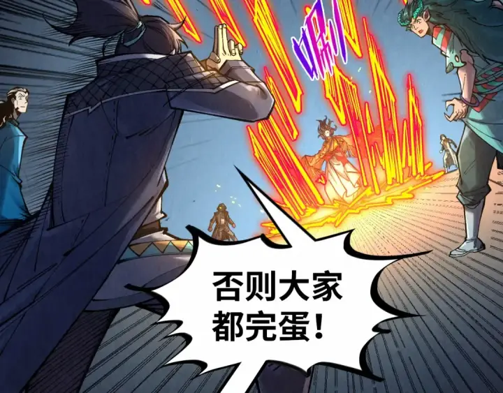 《这一世我要当至尊》第272话 联手镇压图31