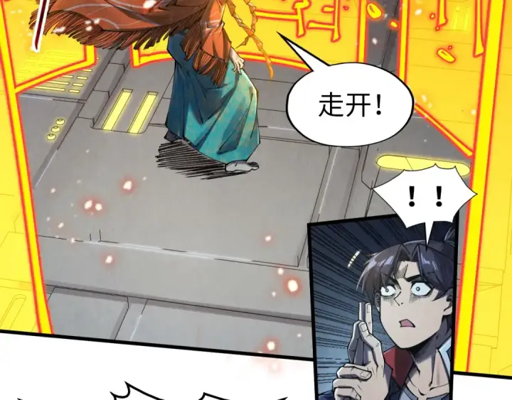 《这一世我要当至尊》第272话 联手镇压图36