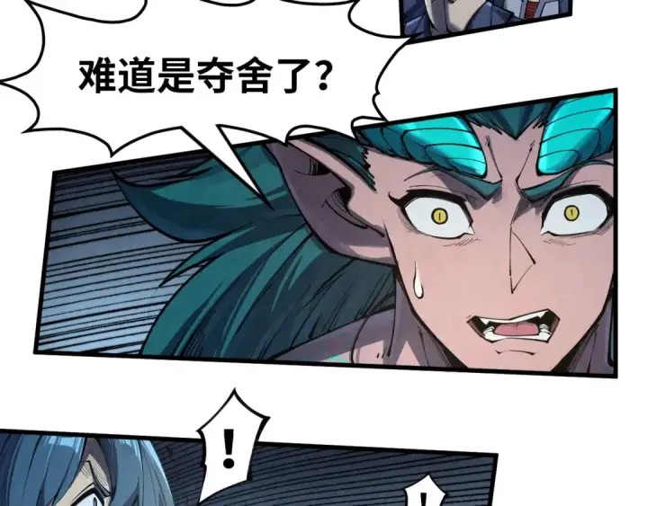 《这一世我要当至尊》第272话 联手镇压图37