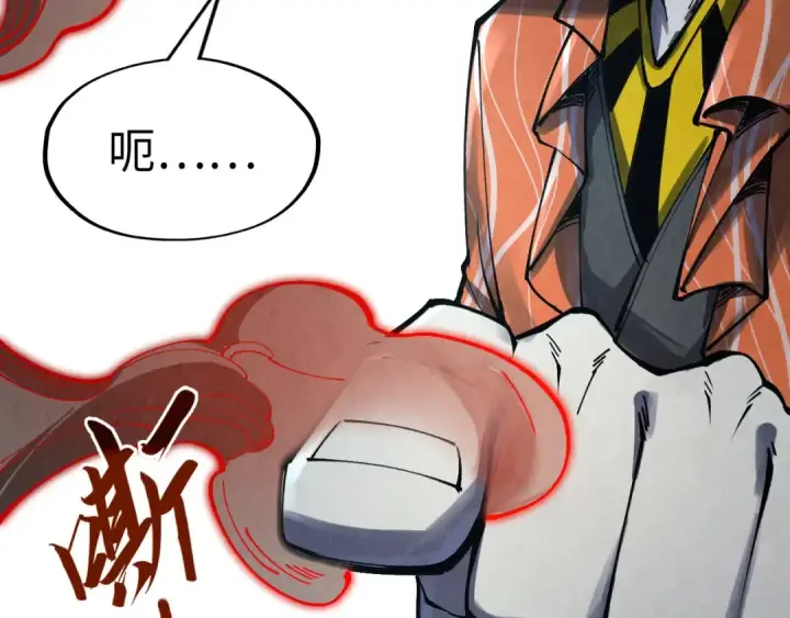 《这一世我要当至尊》第272话 联手镇压图47