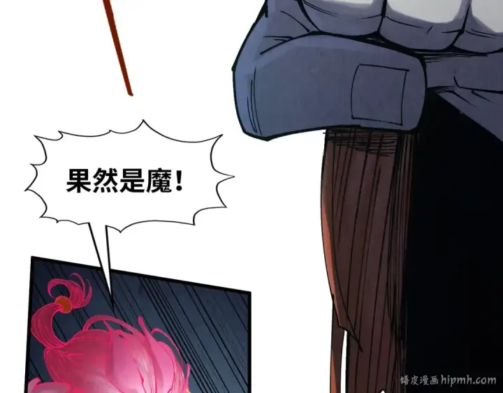 《这一世我要当至尊》第272话 联手镇压图48