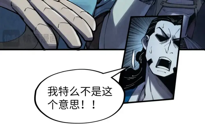 《这一世我要当至尊》第272话 联手镇压图55