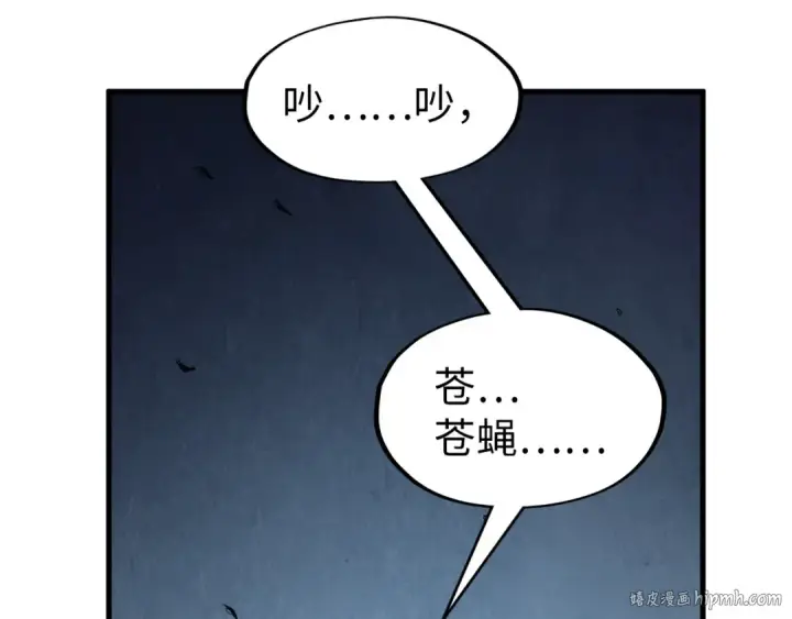 《这一世我要当至尊》第272话 联手镇压图56