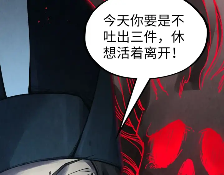 《这一世我要当至尊》第272话 联手镇压图6