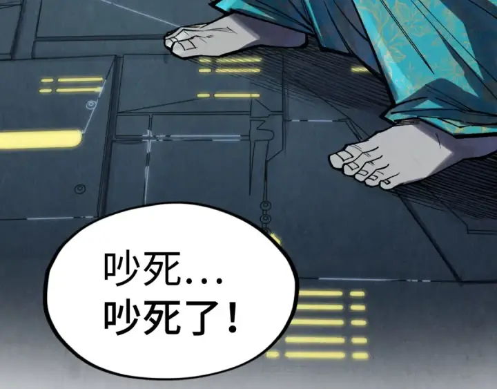 《这一世我要当至尊》第272话 联手镇压图61