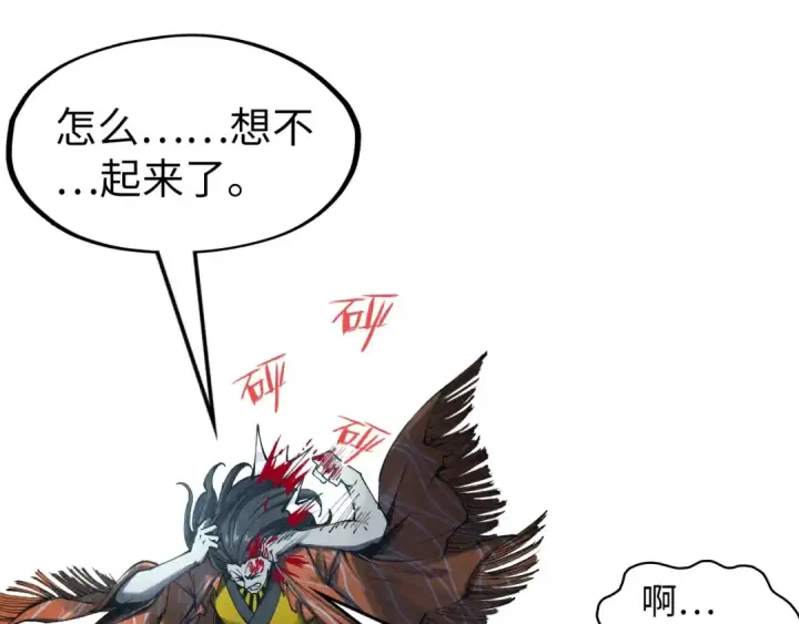 《这一世我要当至尊》第272话 联手镇压图71