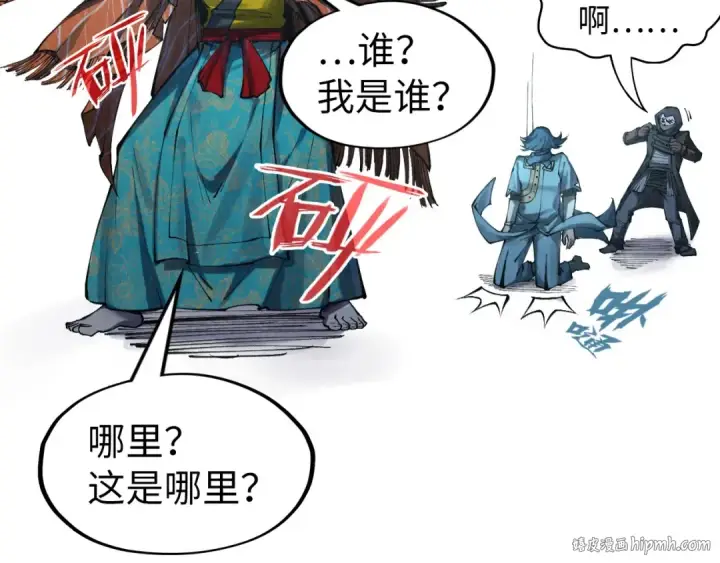 《这一世我要当至尊》第272话 联手镇压图72