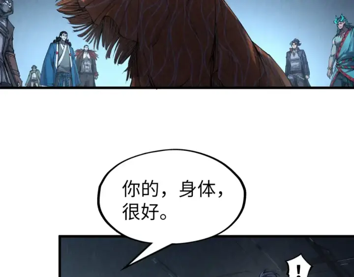 《这一世我要当至尊》第272话 联手镇压图75