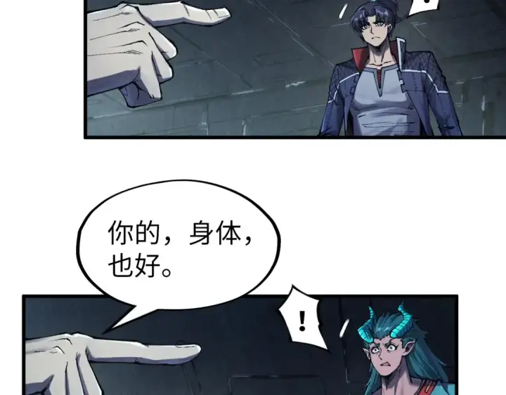 《这一世我要当至尊》第272话 联手镇压图76