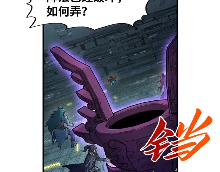 《这一世我要当至尊》第272话 联手镇压图81