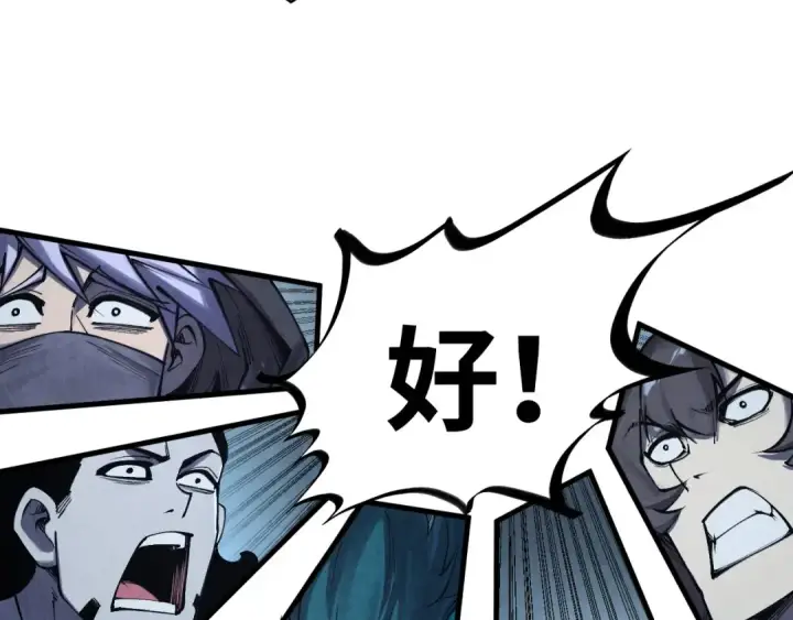 《这一世我要当至尊》第272话 联手镇压图83