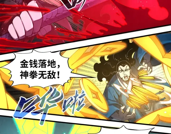 《这一世我要当至尊》第272话 联手镇压图86