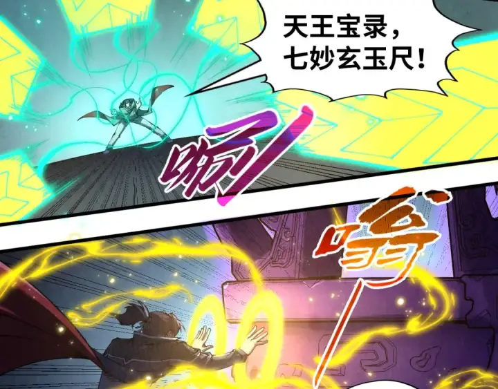 《这一世我要当至尊》第272话 联手镇压图87