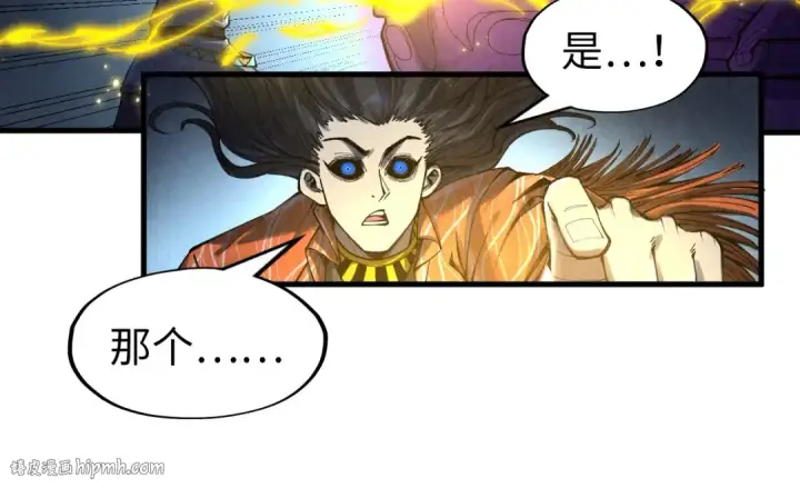 《这一世我要当至尊》第272话 联手镇压图88