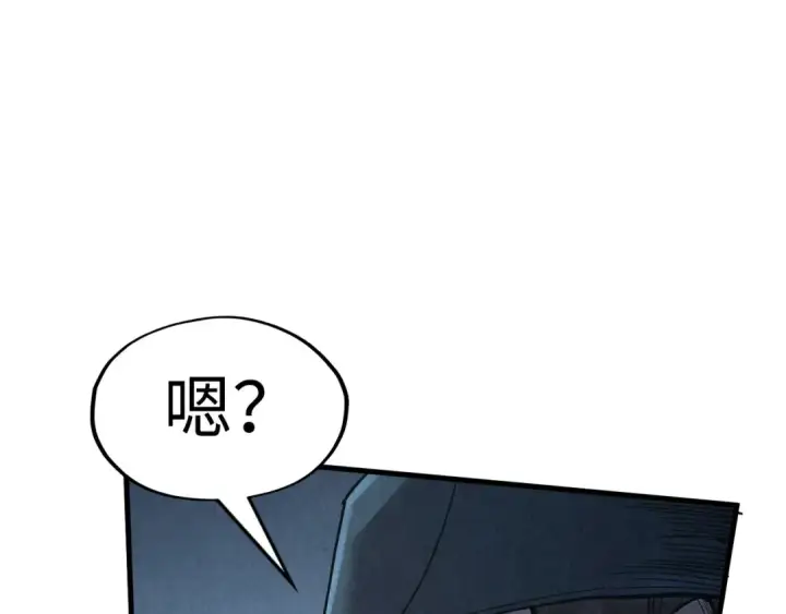 《这一世我要当至尊》第272话 联手镇压图9