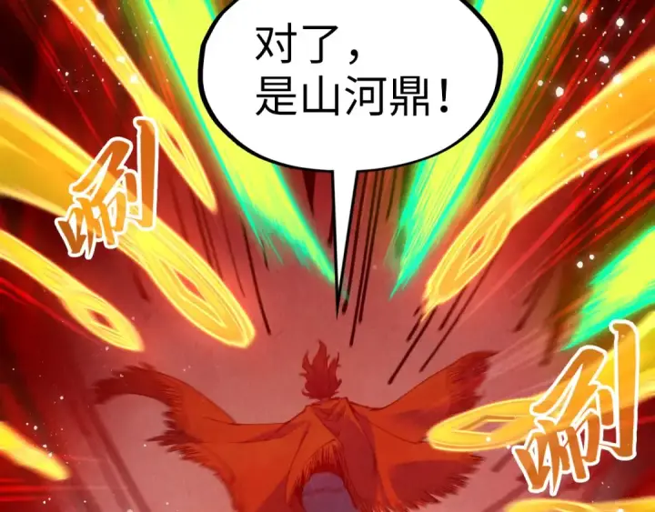 《这一世我要当至尊》第272话 联手镇压图90
