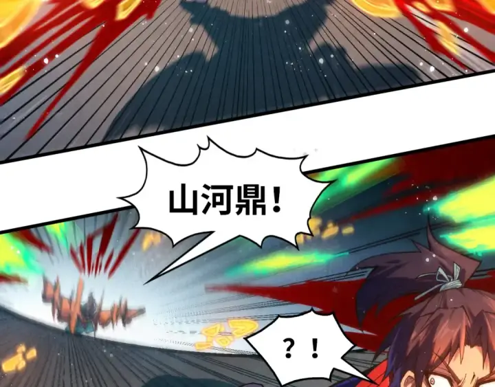 《这一世我要当至尊》第272话 联手镇压图94