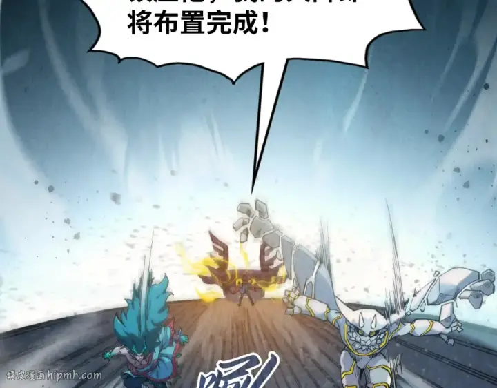 《这一世我要当至尊》第272话 联手镇压图96