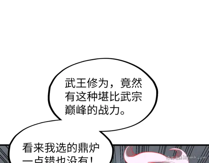 《这一世我要当至尊》第273话 恢复神智的帝迦图104