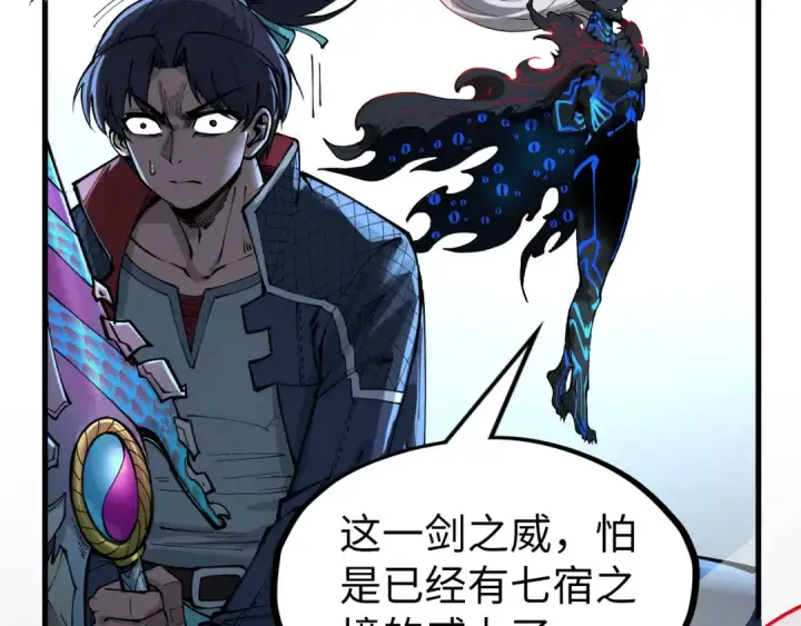《这一世我要当至尊》第273话 恢复神智的帝迦图111
