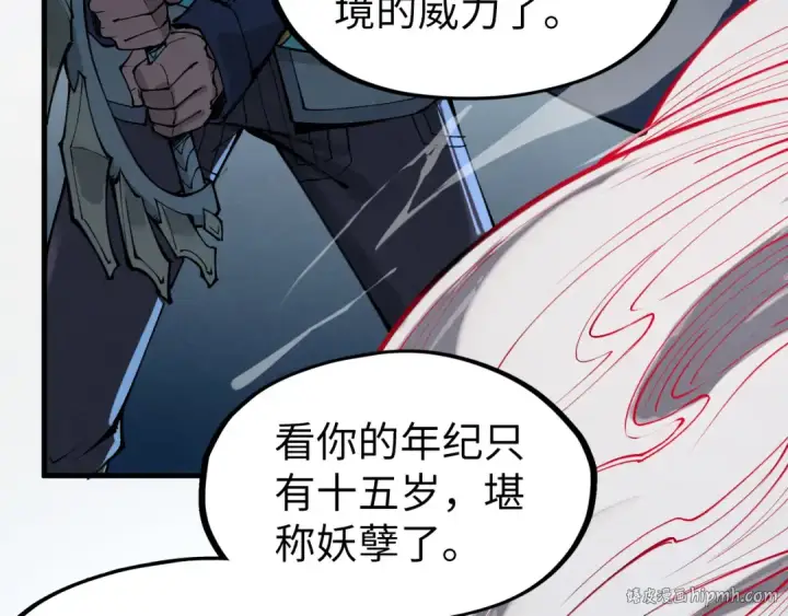 《这一世我要当至尊》第273话 恢复神智的帝迦图112