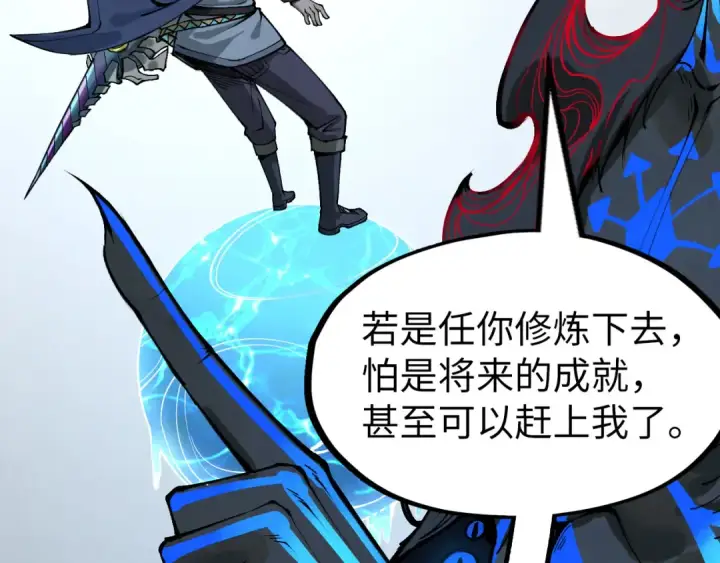 《这一世我要当至尊》第273话 恢复神智的帝迦图114