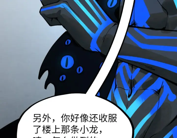 《这一世我要当至尊》第273话 恢复神智的帝迦图115