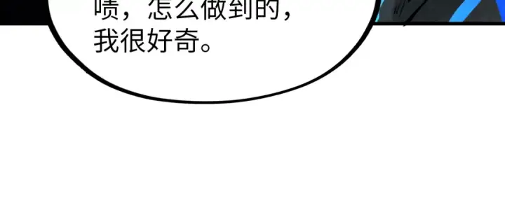 《这一世我要当至尊》第273话 恢复神智的帝迦图116