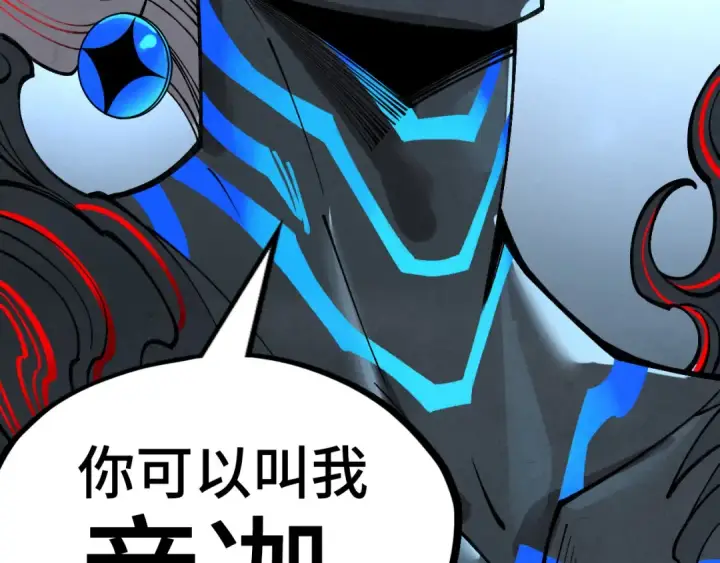 《这一世我要当至尊》第273话 恢复神智的帝迦图119