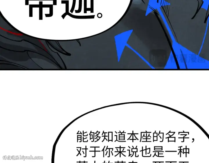 《这一世我要当至尊》第273话 恢复神智的帝迦图120