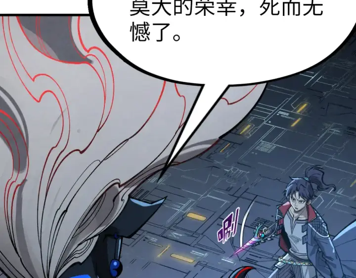《这一世我要当至尊》第273话 恢复神智的帝迦图121